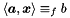 $\langle \vect{a}, \vect{x} \rangle \equiv_f b$