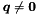 $\vect{q} \neq \vect{0}$