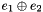 $e_{1} \oplus e_{2}$
